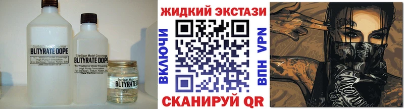 БУТИРАТ BDO Верхняя Салда