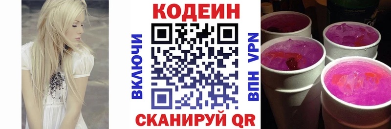 Codein Purple Drank  ссылка на мегу ссылка  Верхняя Салда 