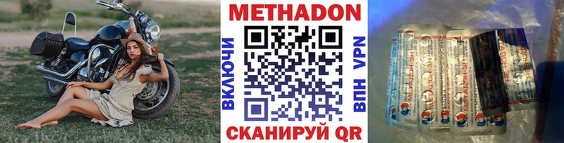 МЕТАДОН кристалл  Верхняя Салда 